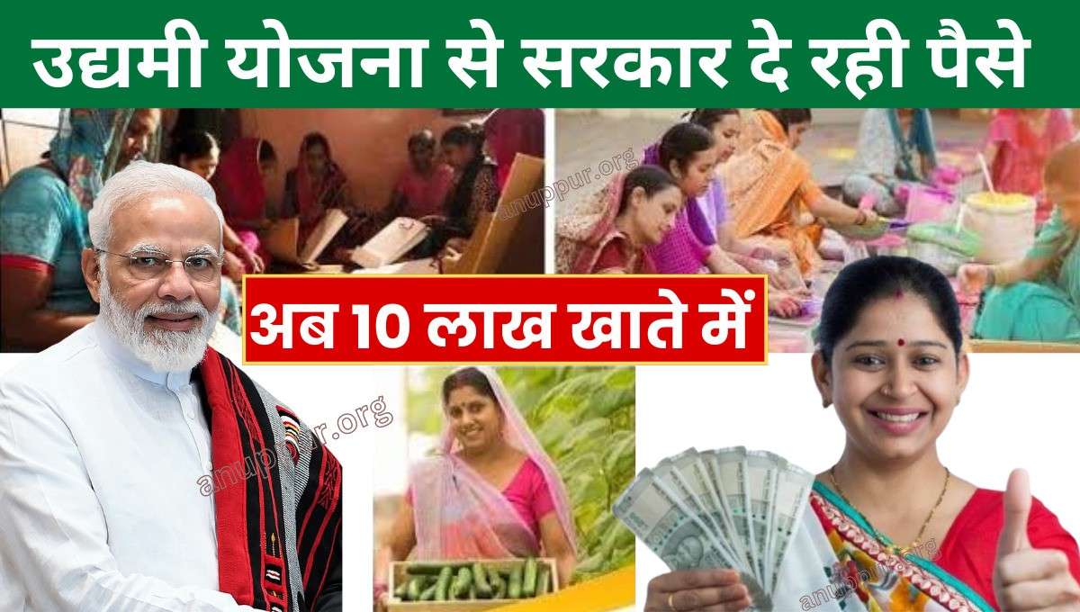 Bihar Udyami Yojana Online Registration In Hindi 2024- राज्य सरकार द्वारा गरीबी रेखा से जीवन यापन करने वाले सभी नागरिकों को रोजगार का अवसर प्रदान करने के लिए योजना चलाई गई है। इस योजना के अंतर्गत व्यवसाय प्रारंभ करने के लिए सरकार द्वारा 10 लाख रुपए तक का लोन दिया जा रहा है