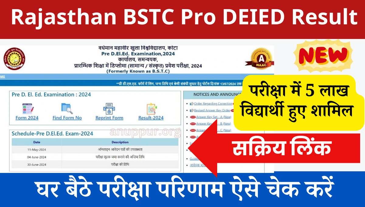 Rajasthan BSTC Pro DEIED Result 2024 परीक्षा में 5 लाख विद्यार्थी हुए शामिल जानिए, इसकी लाइव अपडेट राजस्थान की वर्धमान महावीर ओपन यूनिवर्सिटी से आयोजित इस साल यूनिवर्सिटी द्वारा 5 लाख से अधिक विद्यार्थियों ने इस वर्ष परीक्षा में शामिल हुए हैं। राजस्थान BSTC के उम्मीदवार इस रिजल्ट का काफी दिनों से इंतजार कर रहे हैं