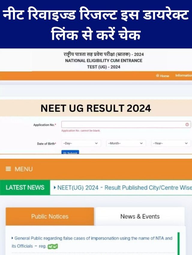 neet ug result 2024 link latest news