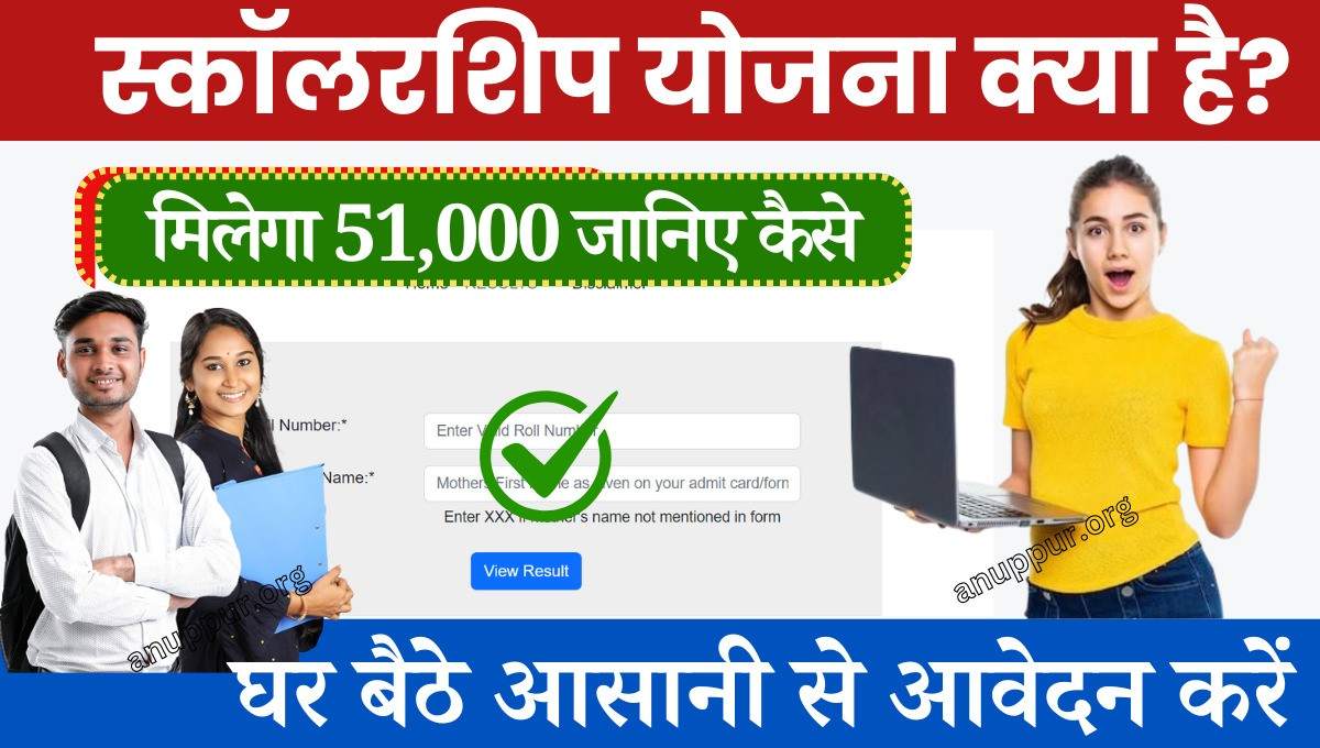 up scholarship online apply in hindi 2024 हमारे देश में बहुत सारे ऐसे बच्चे हैं जो पढ़ाई के इच्छुक हैं लेकिन आर्थिक तंगी के कारण अपनी पढ़ाई पूरा नहीं कर पाते हैं। ऐसी स्थिति होने के कारण छात्रों को अपनी पढ़ाई अधूरे में ही छोड़ दिए जाते हैं। इन सभी समस्याओं को सुलझाने के लिए सरकार द्वारा योजना चलाया जा रहा हैं।